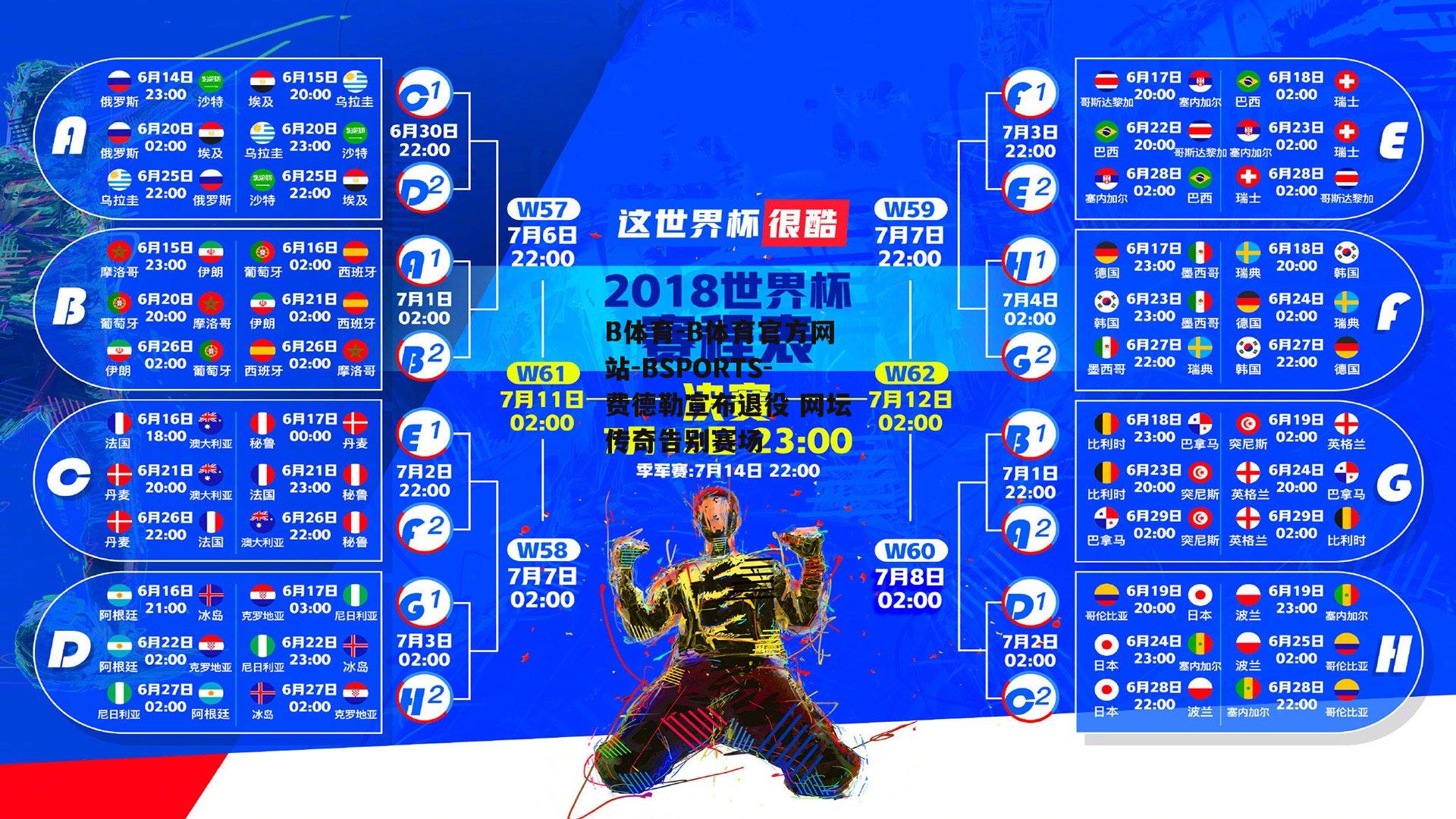 费德勒宣布退役 网坛传奇告别赛场